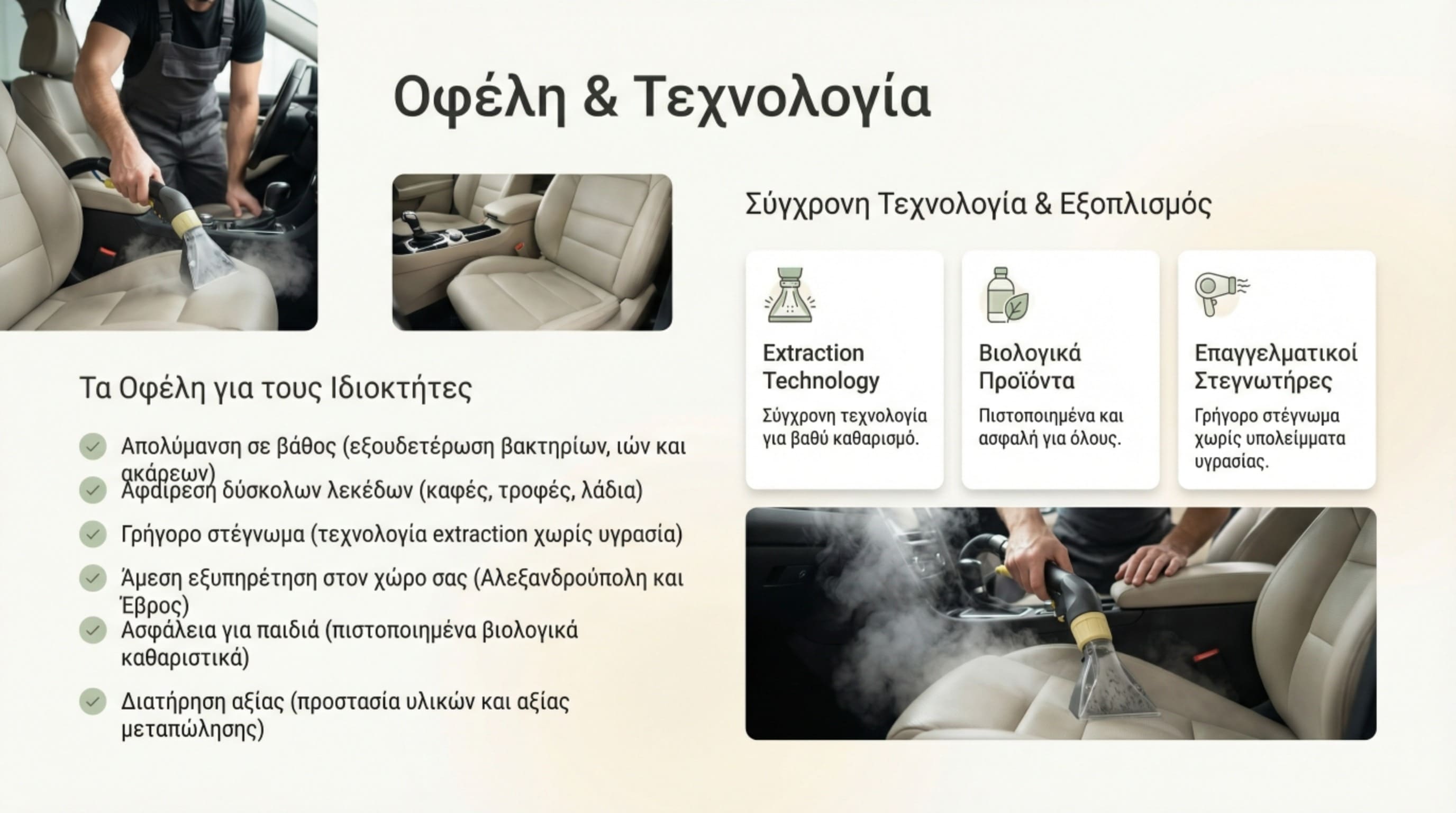 Εξωτερικός καθαρισμός - Καθαρισμός ζαντών και εξωτερικών επιφανειών